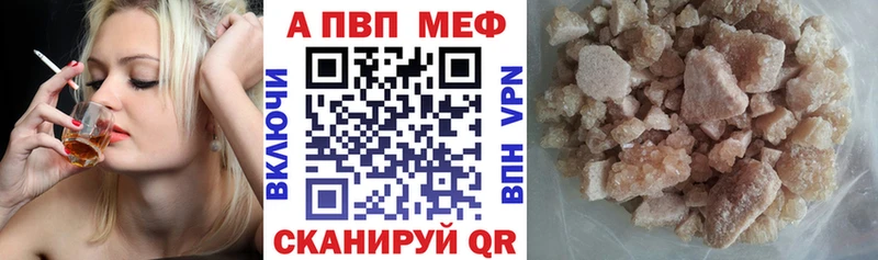 Alpha-PVP мука  Купить  Черногорск 