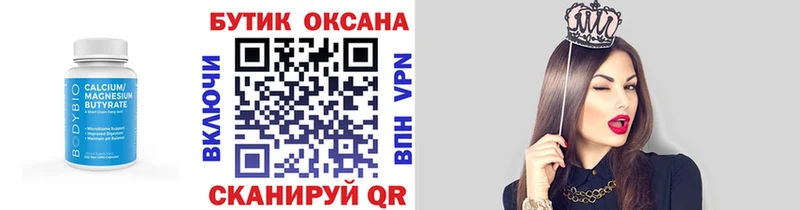 БУТИРАТ бутандиол  Купить  Черногорск 