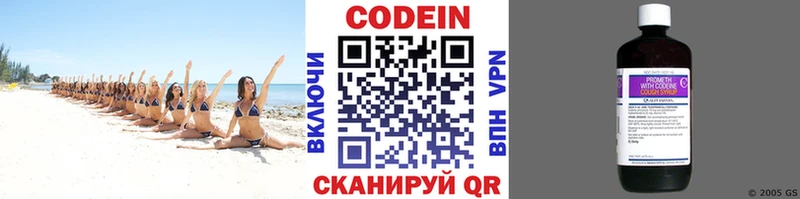 Codein напиток Lean (лин)  Купить  Черногорск 