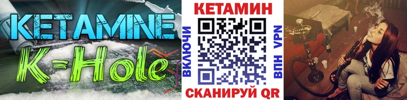 Кетамин VHQ  Купить  Черногорск 