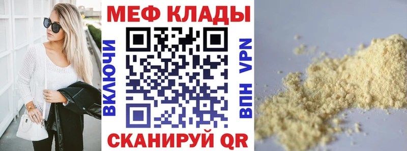 Купить где  Черногорск  Мефедрон mephedrone 